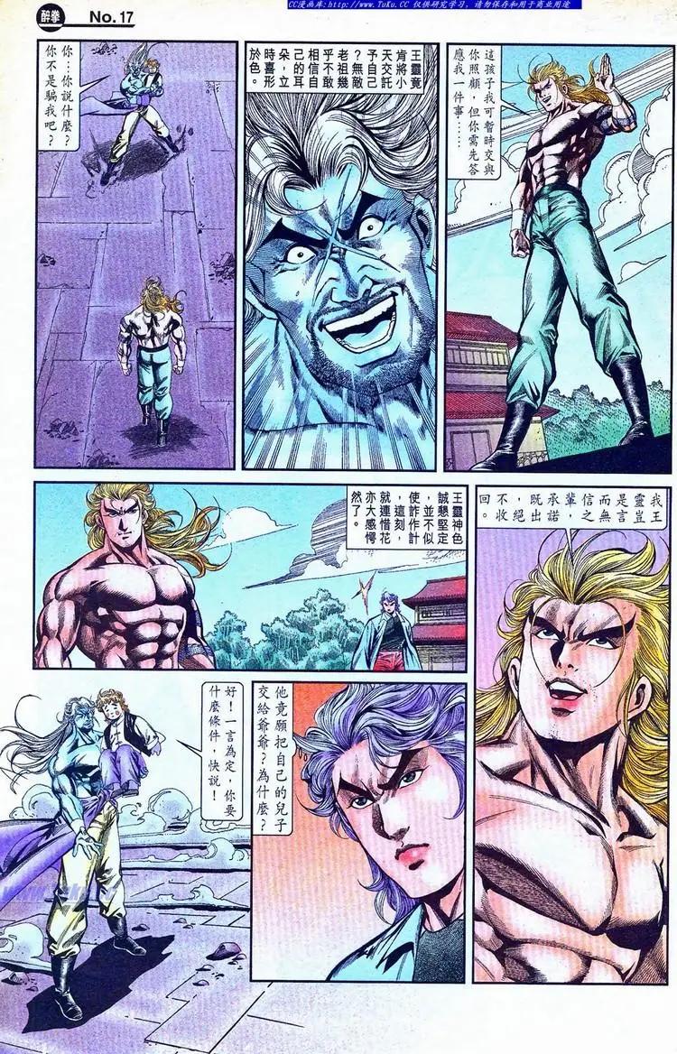 第771卷16