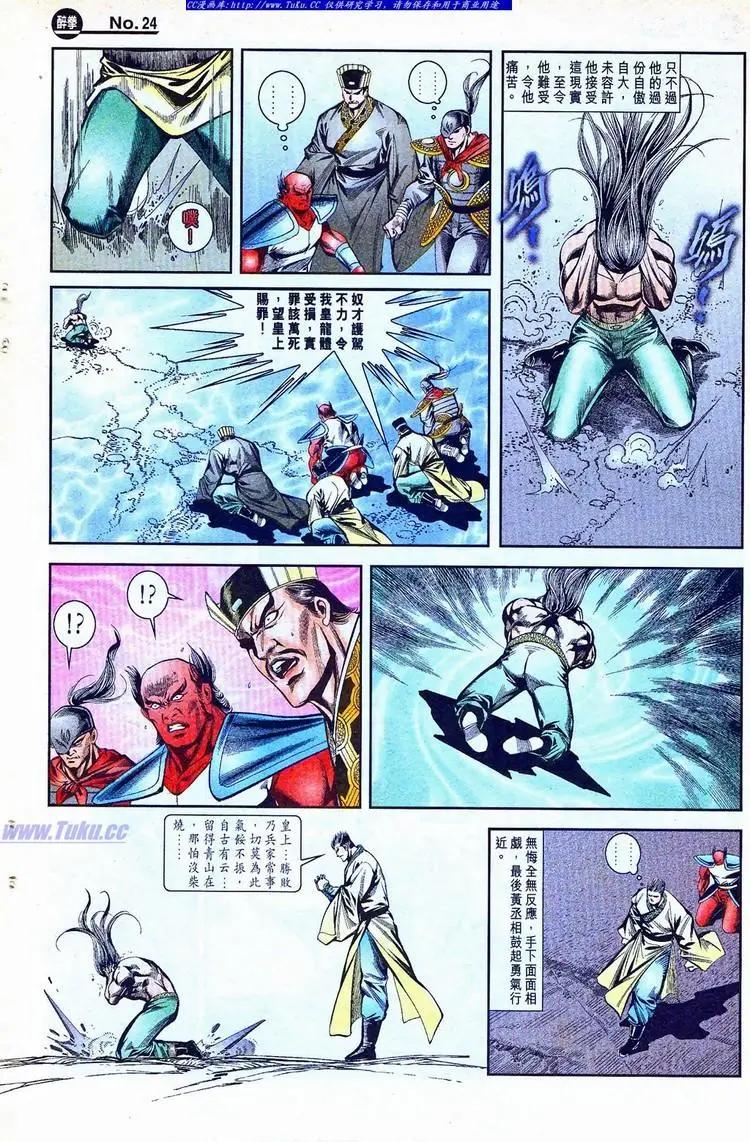 第771卷23