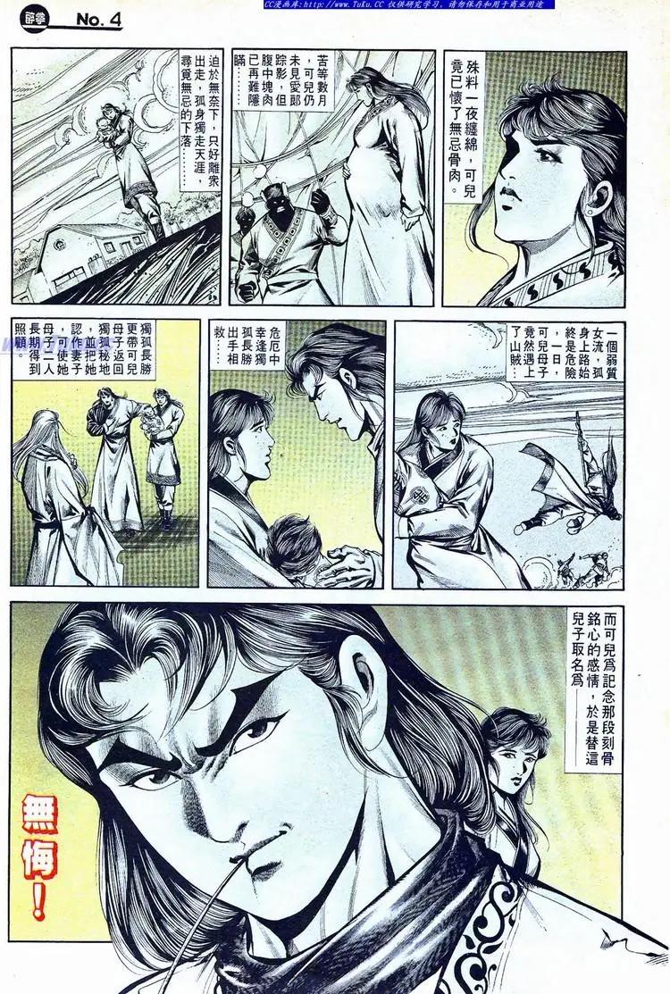 第771卷3