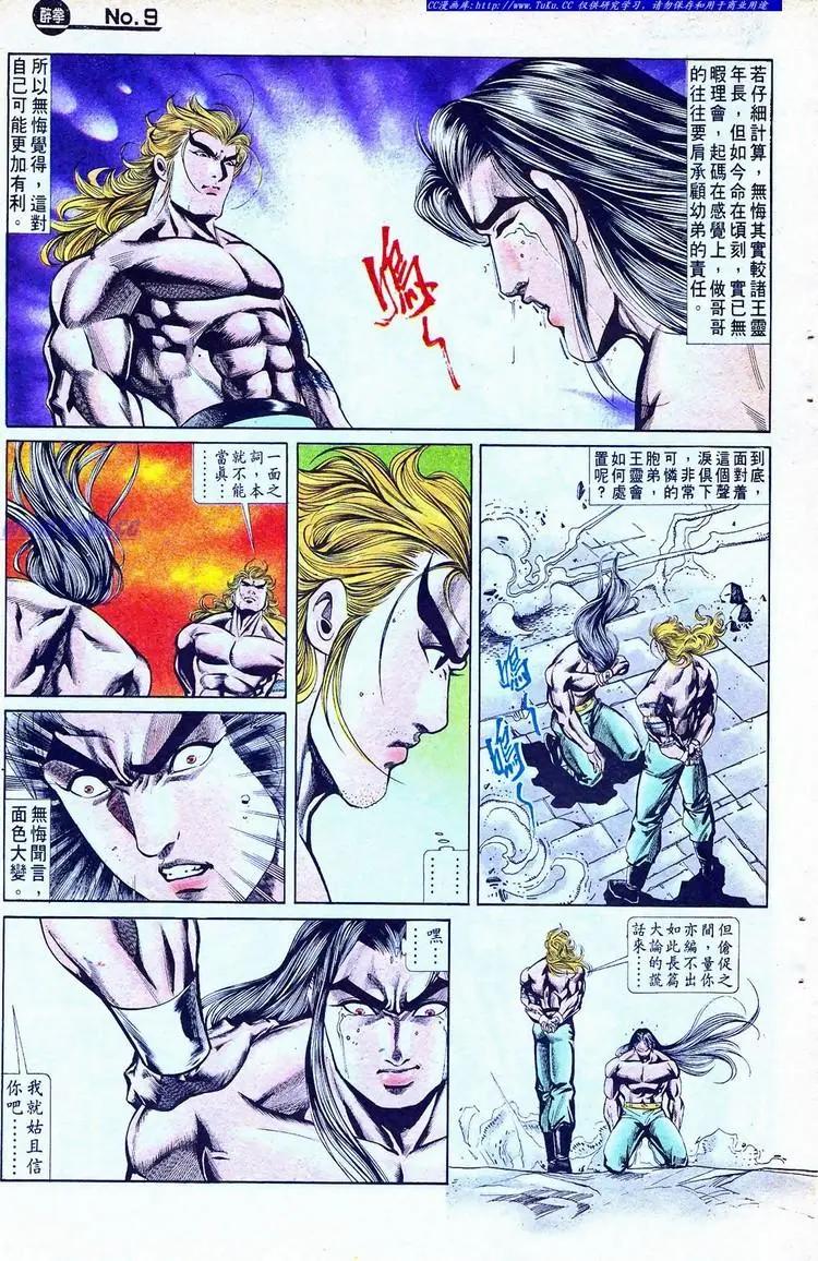 第771卷8