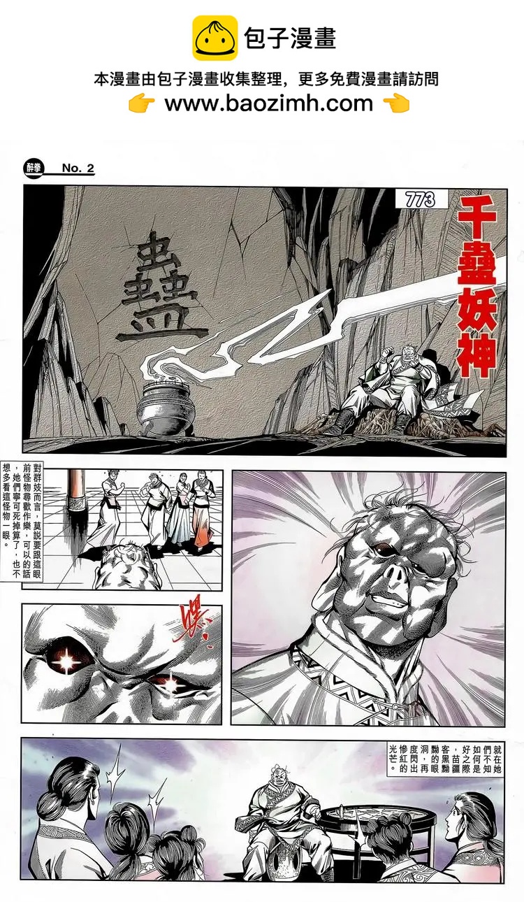 第773卷1