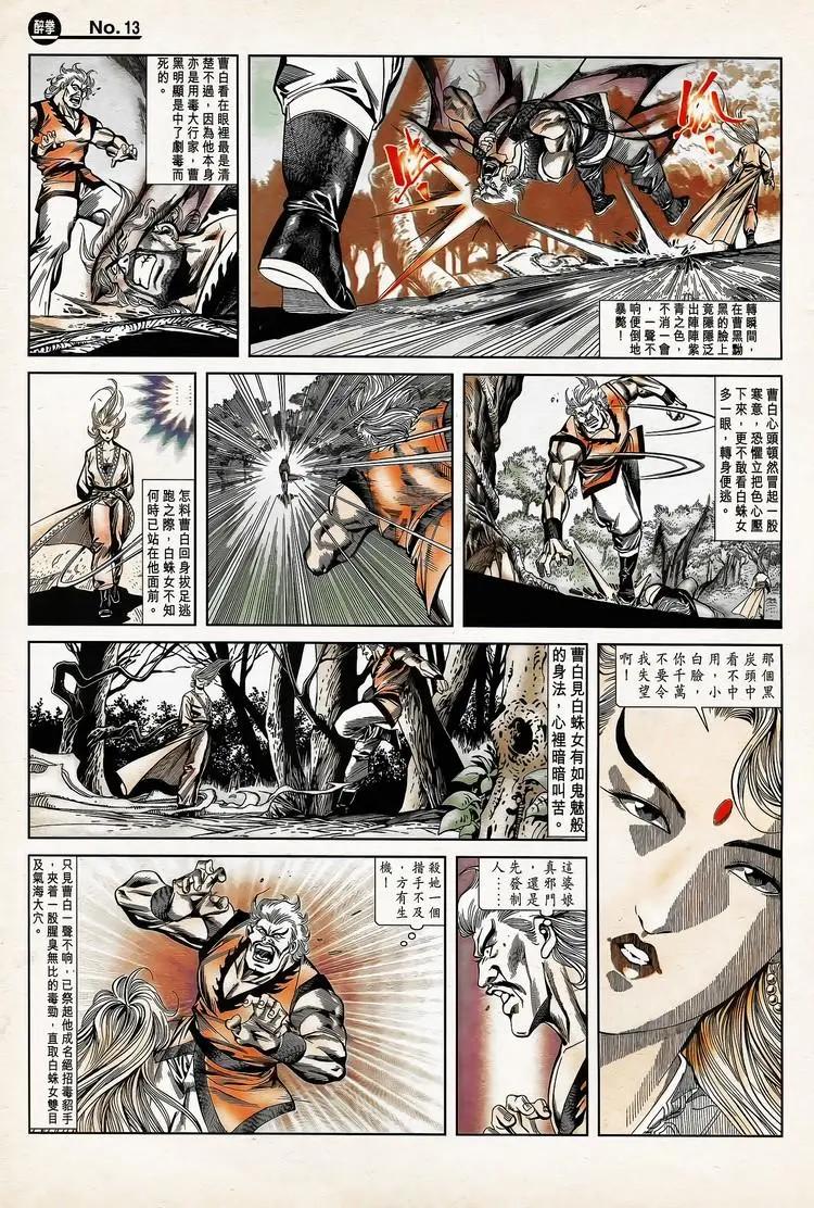 第773卷12