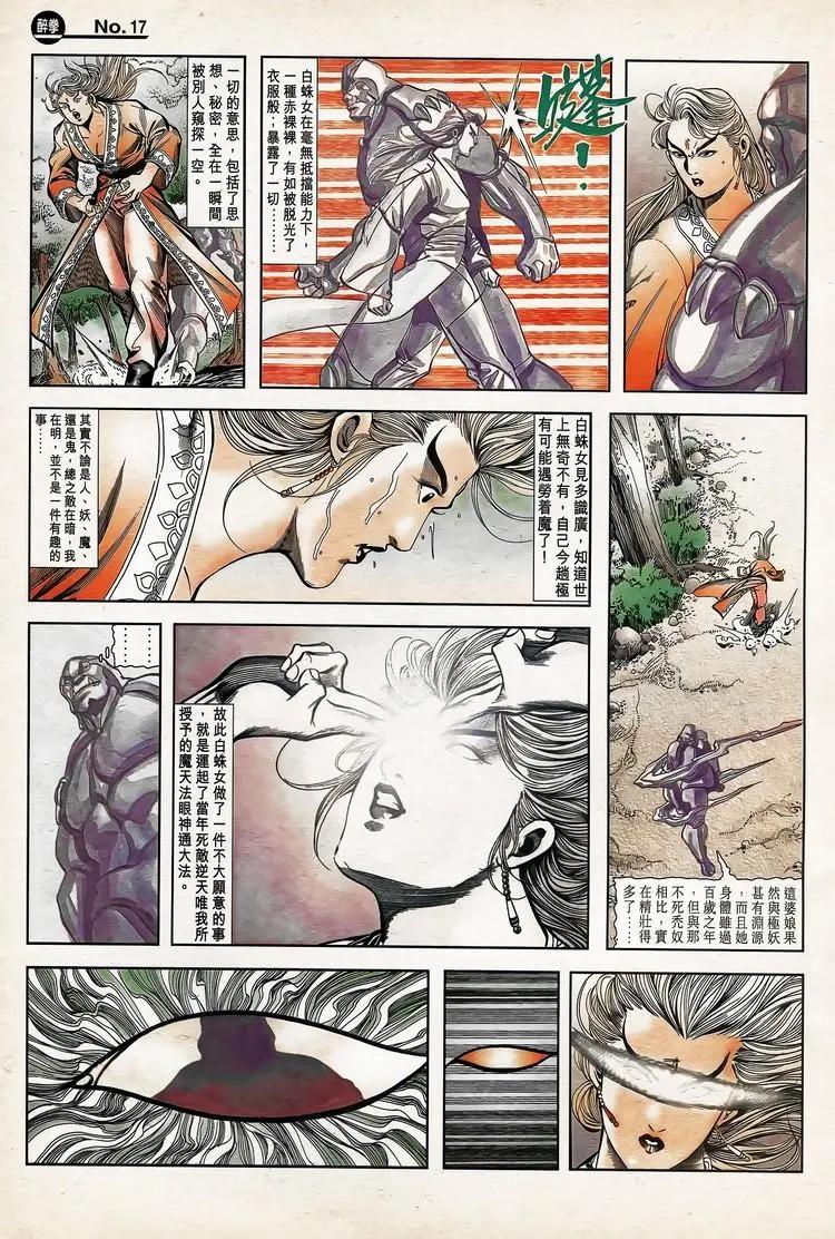 第773卷16