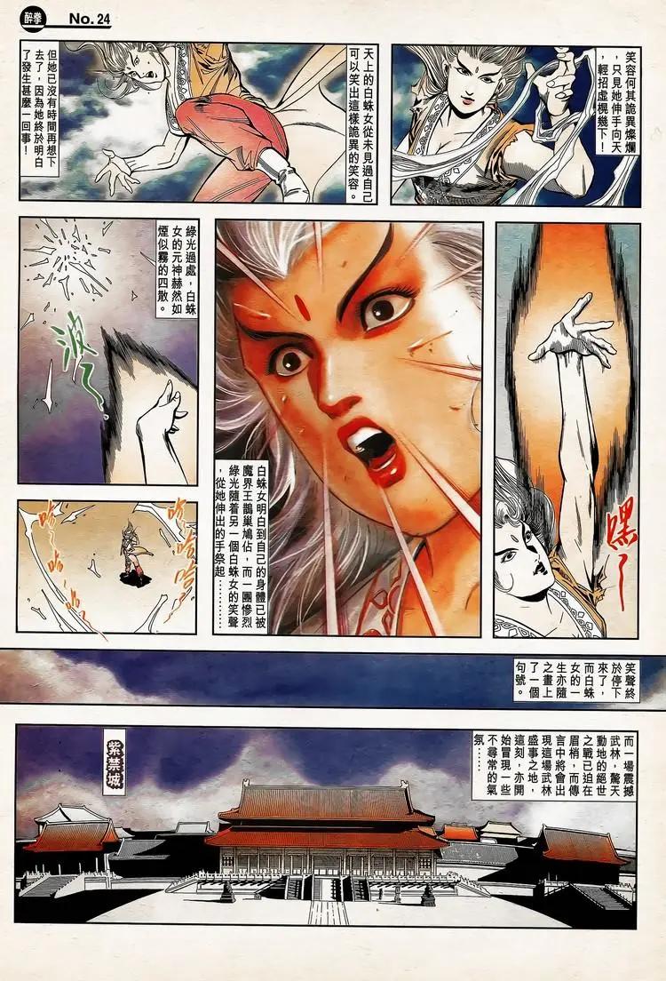 第773卷23