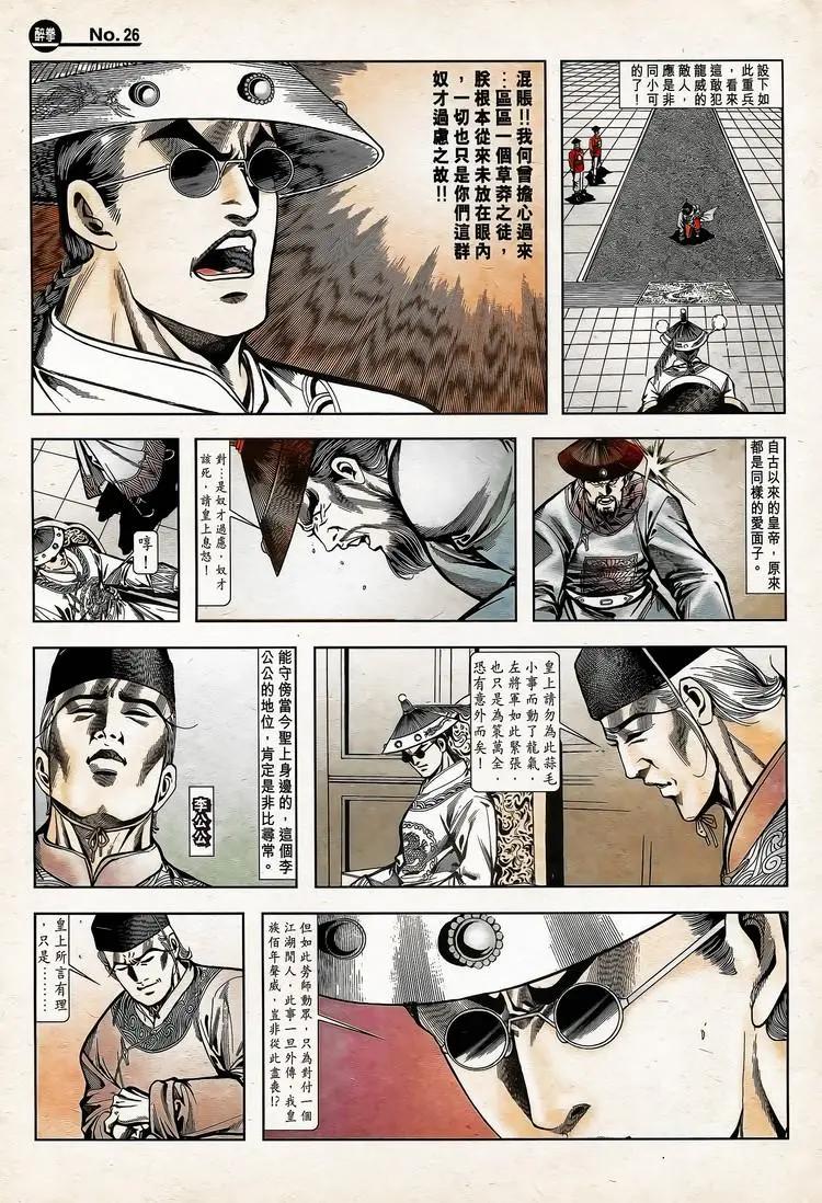 第773卷25