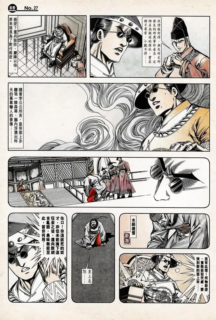 第773卷26
