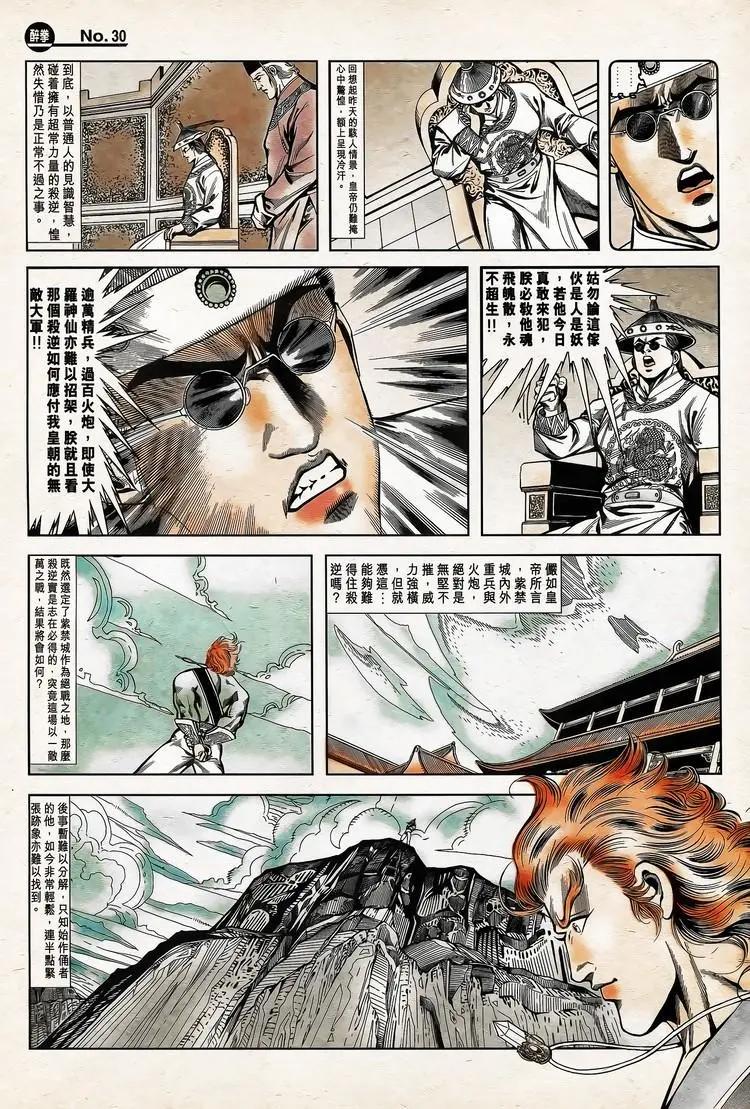 第773卷29