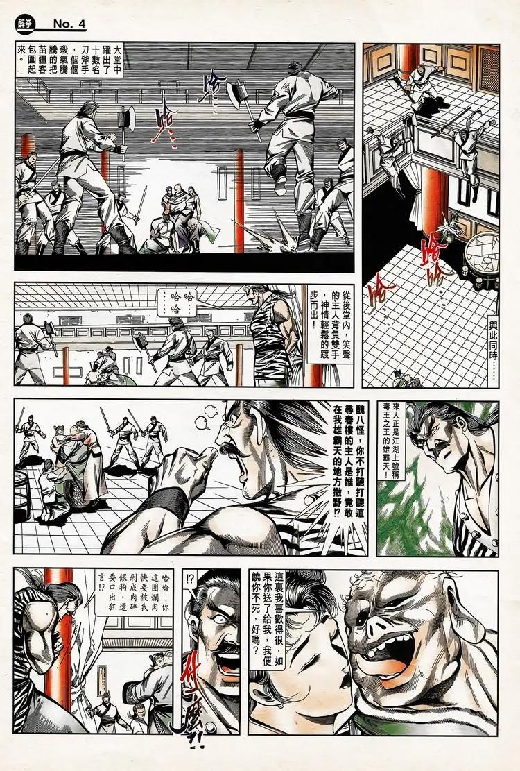 第773卷3