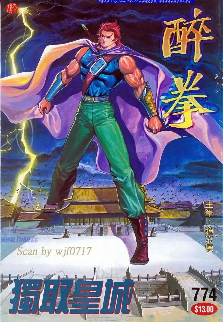 第774卷0