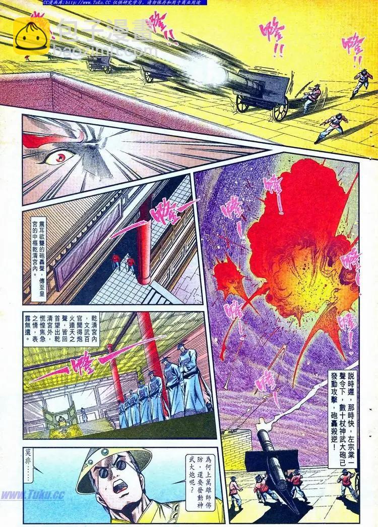 第774卷10