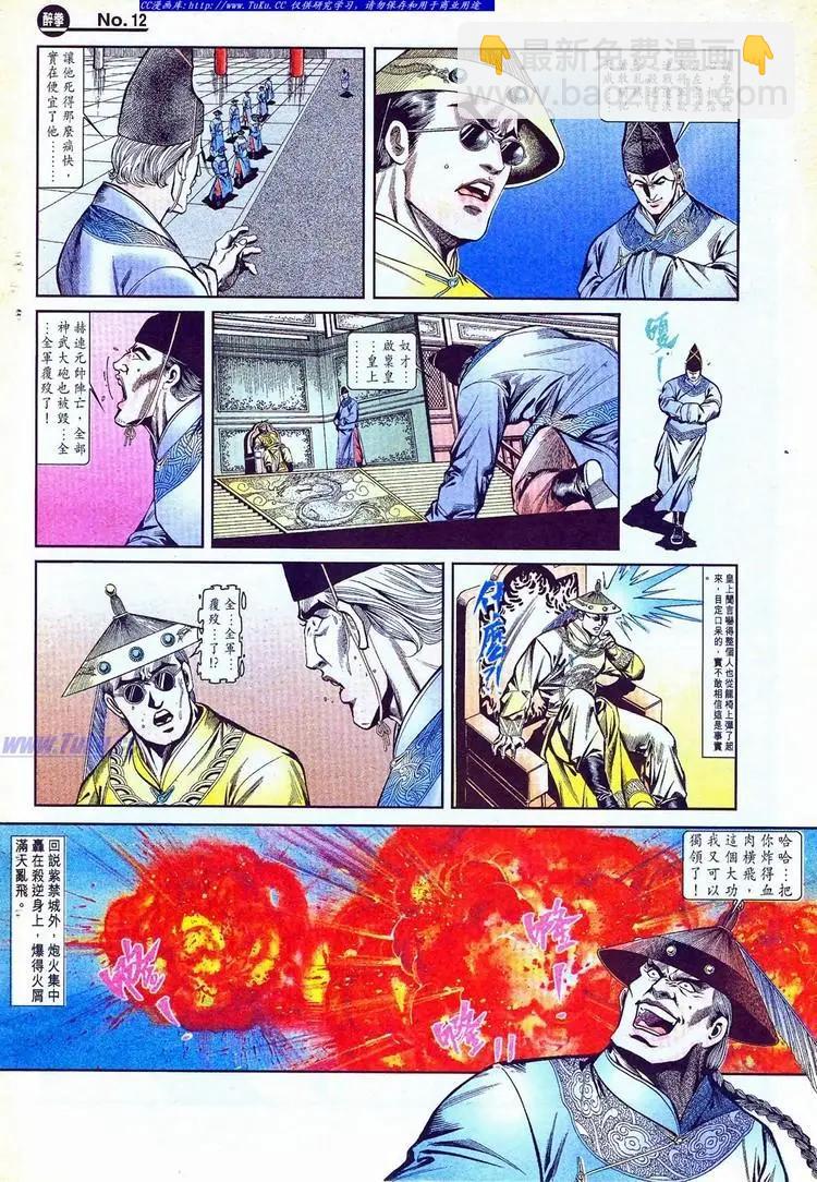 第774卷11