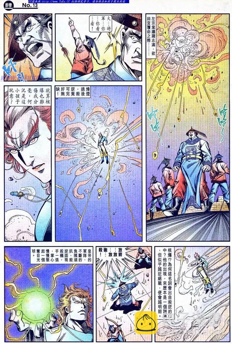 第774卷12