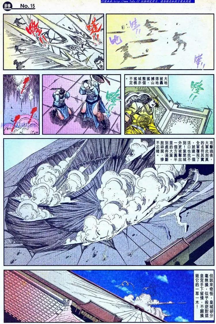 第774卷14