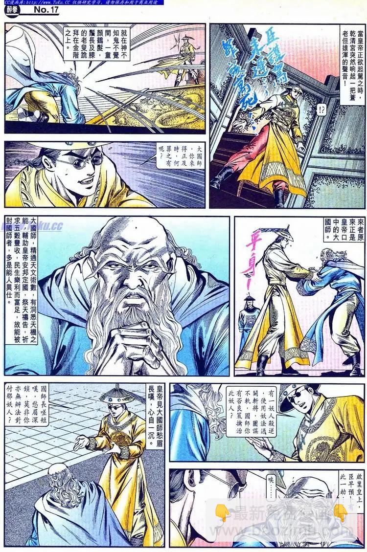 第774卷16