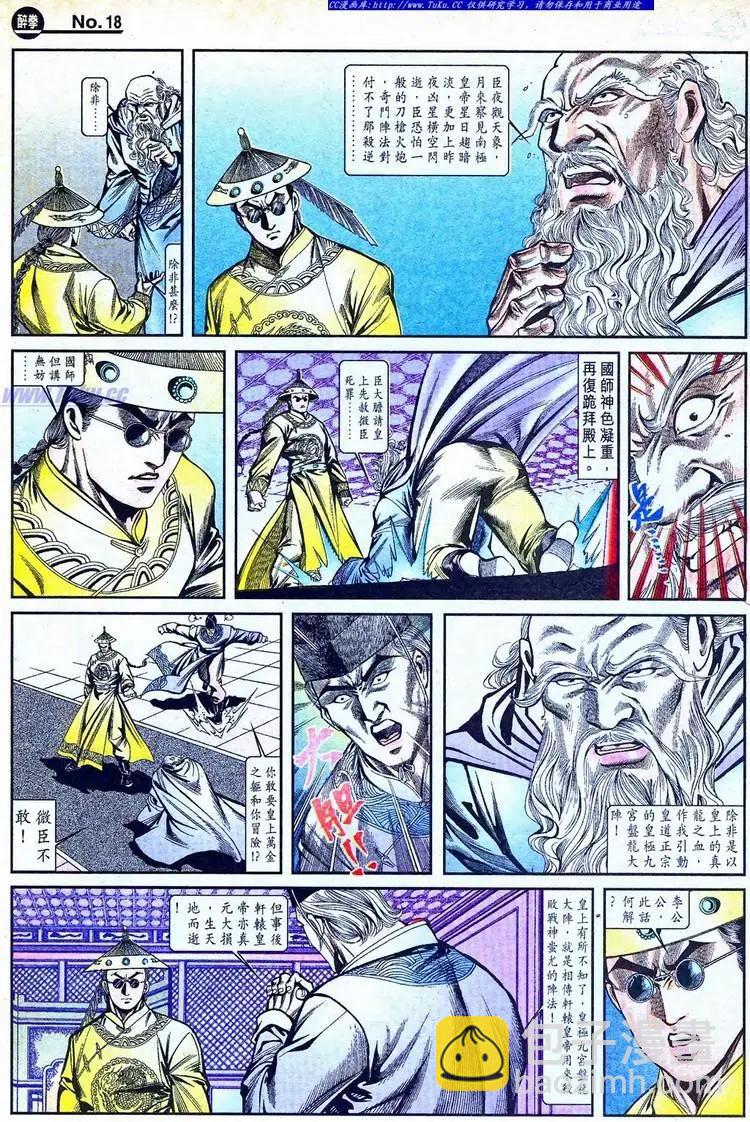 第774卷17