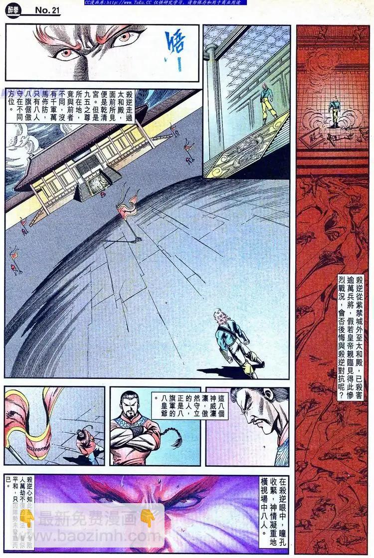 第774卷20