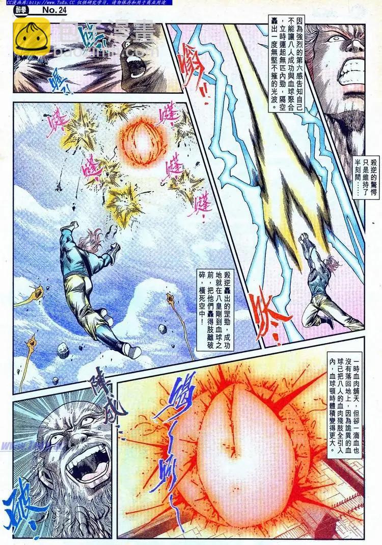 第774卷23