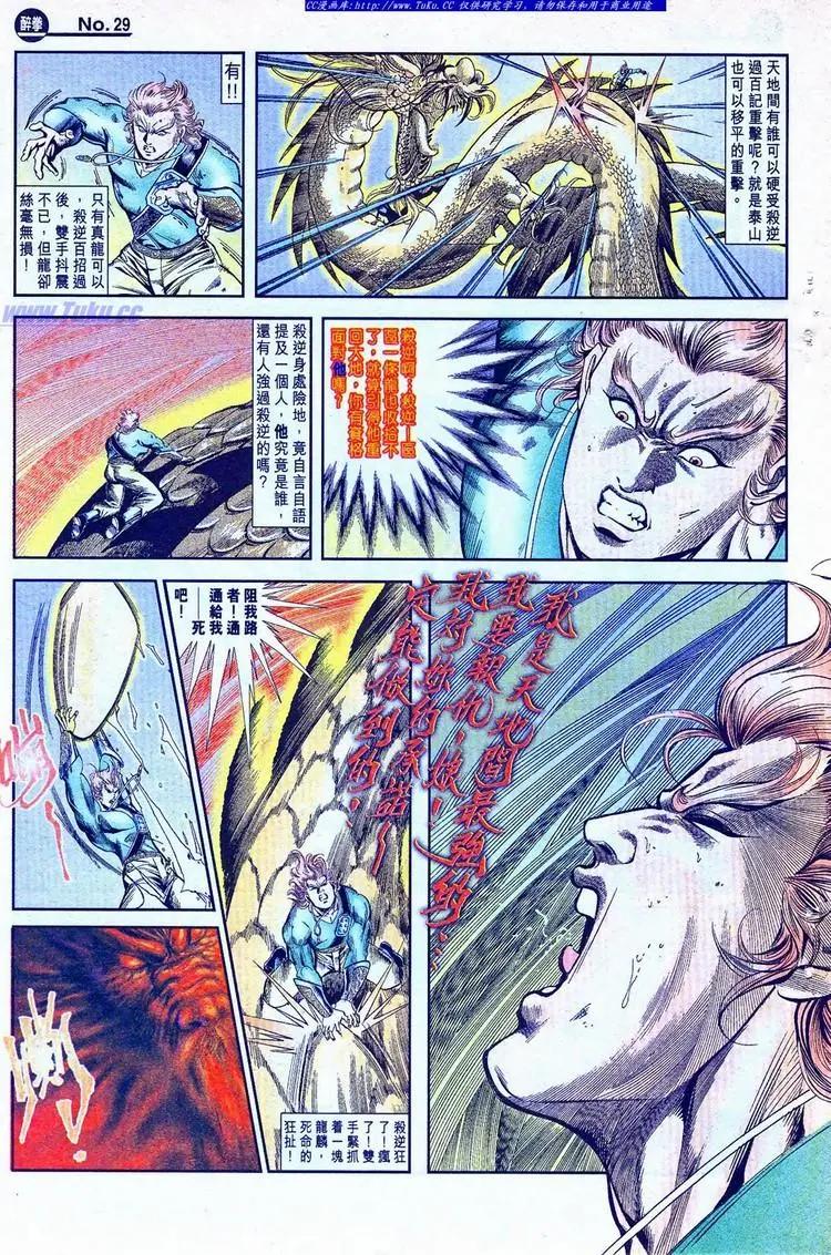 第774卷28