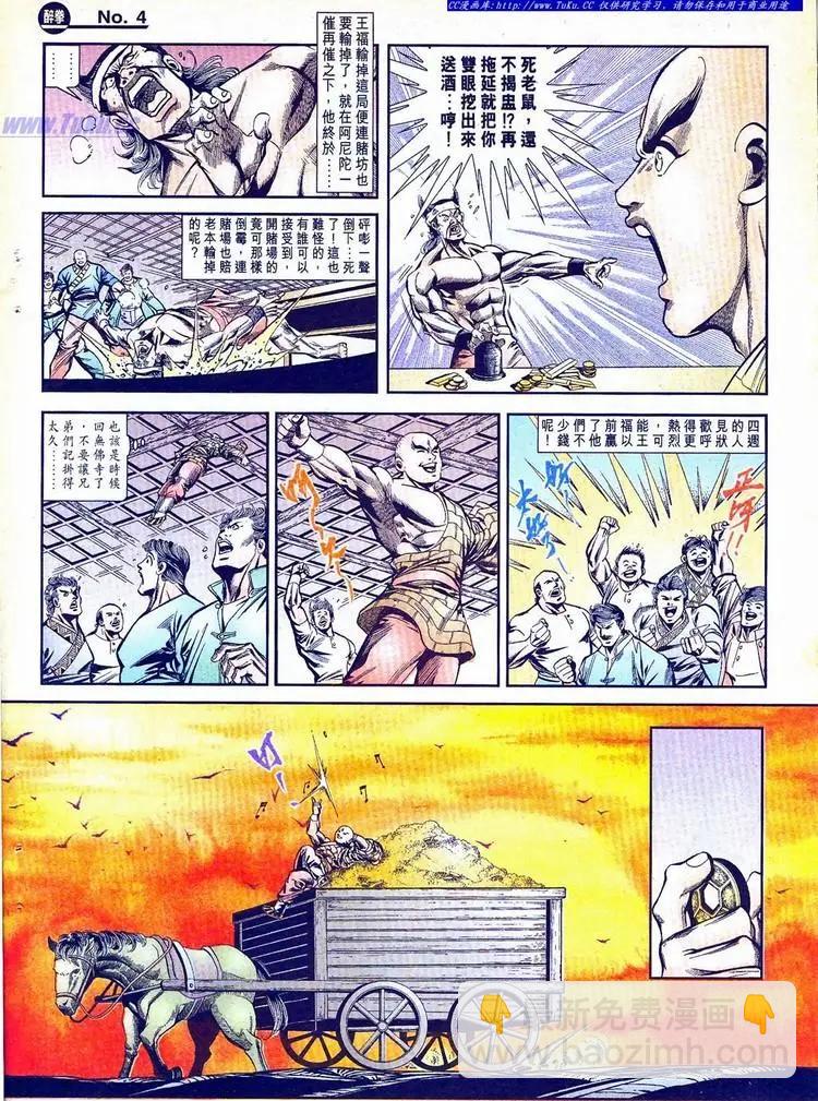 第774卷3