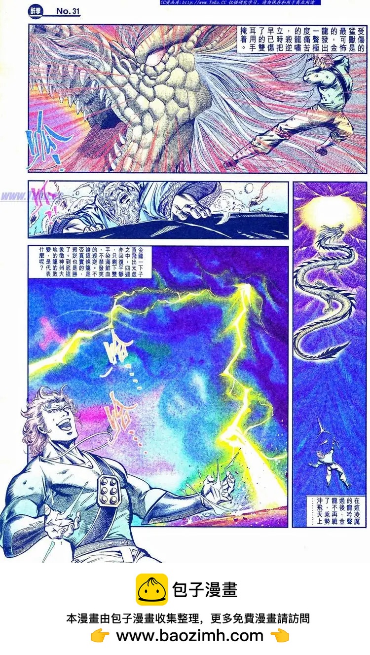 第774卷30