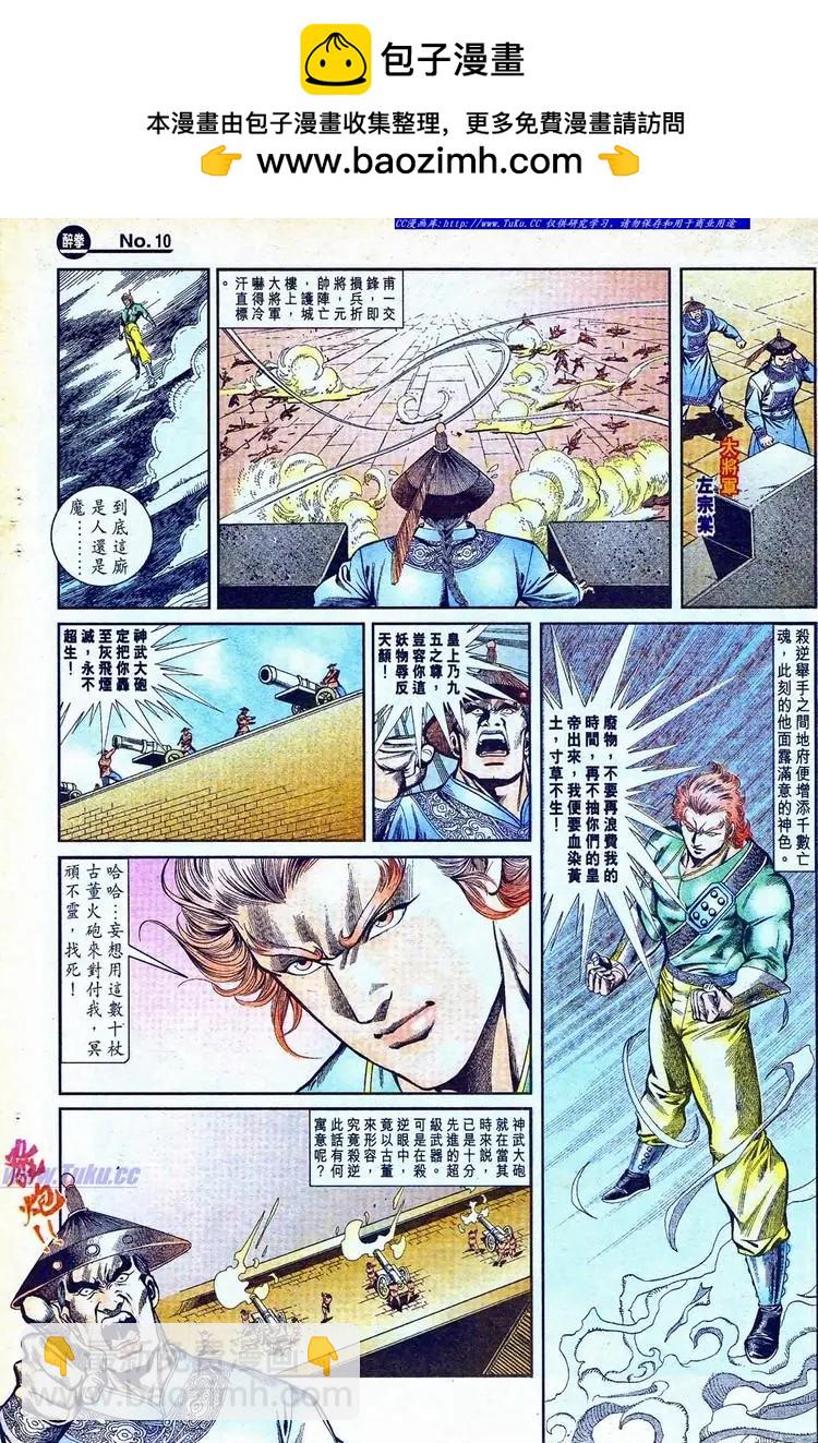 第774卷9