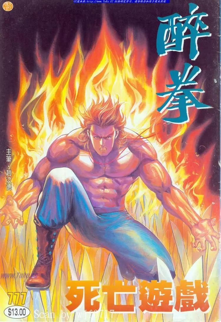 第777卷0