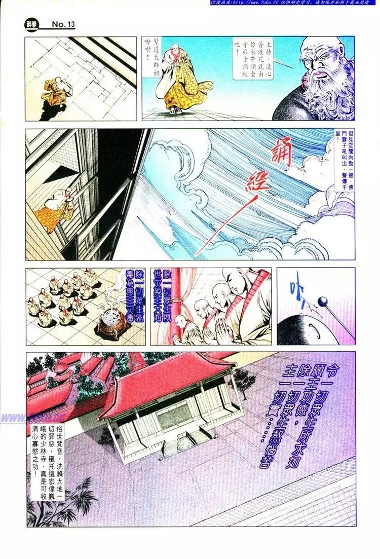第777卷12