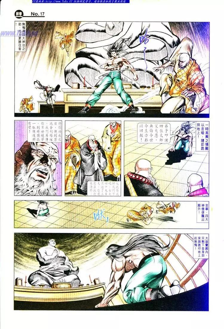 第777卷16