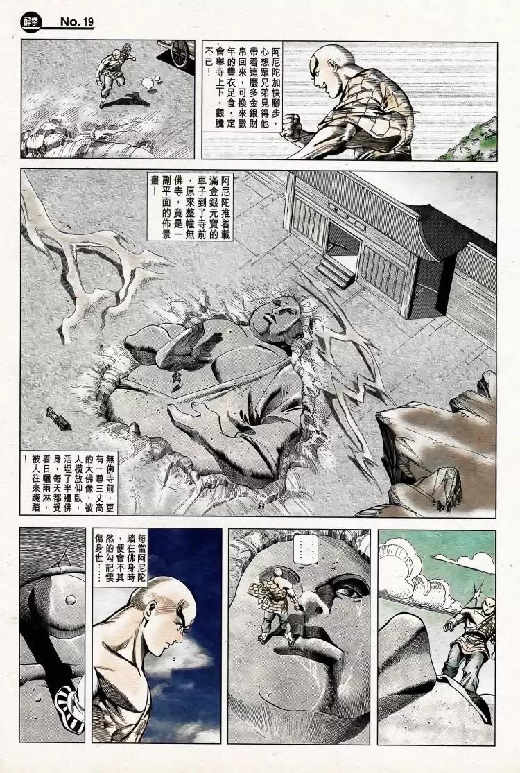 第777卷18