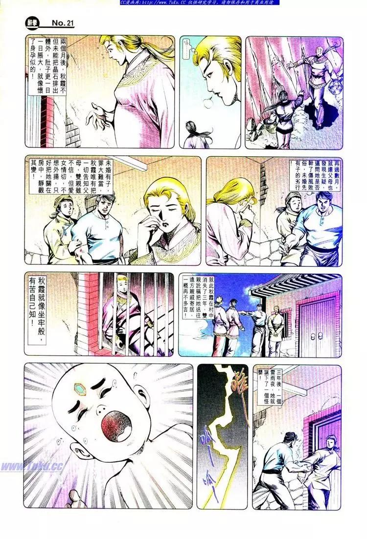 第777卷20