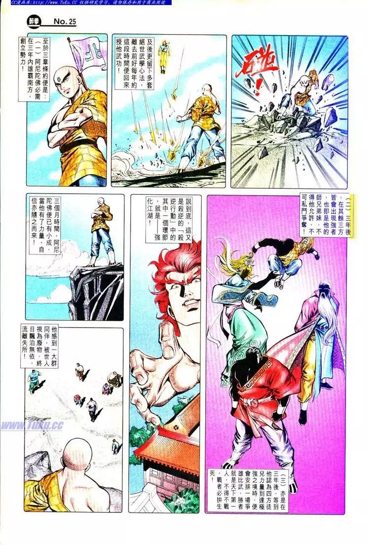 第777卷24
