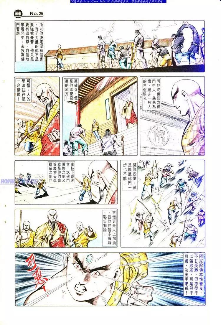 第777卷25