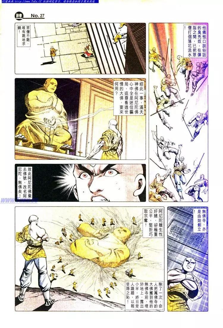 第777卷26