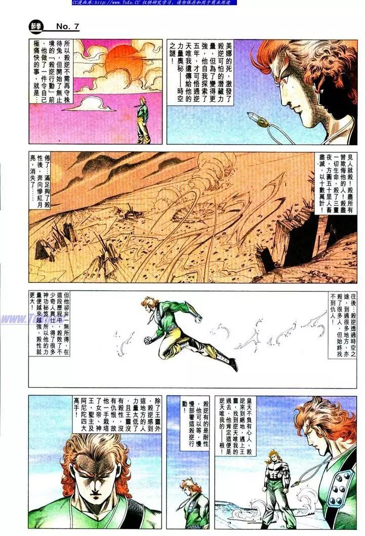 第777卷6