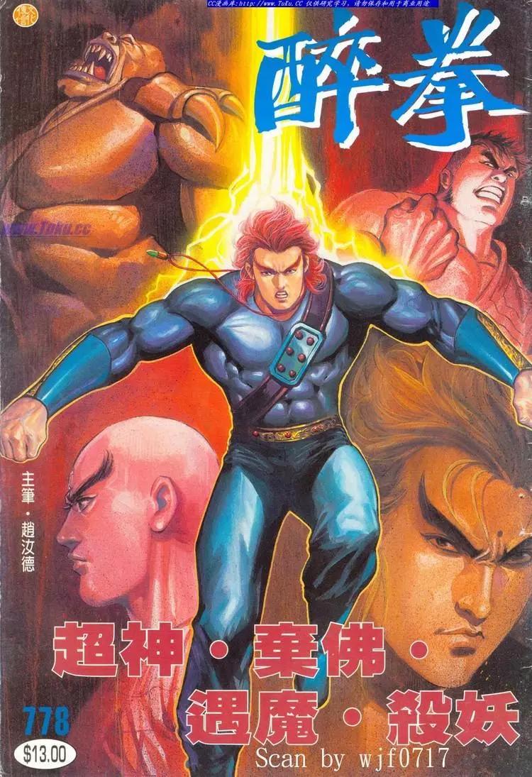 第778卷0