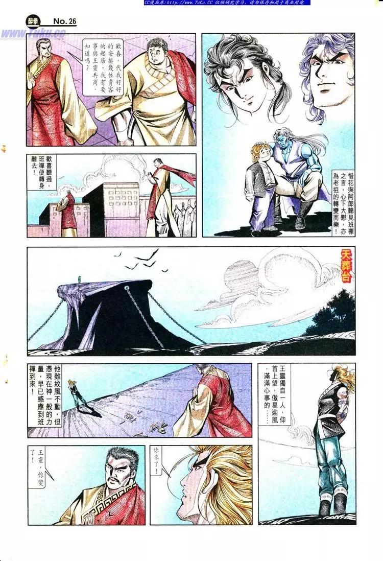 第778卷25