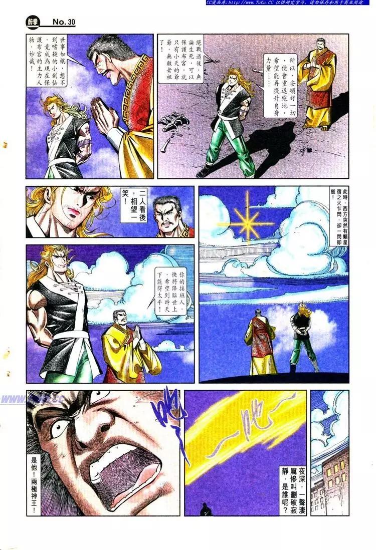 第778卷29