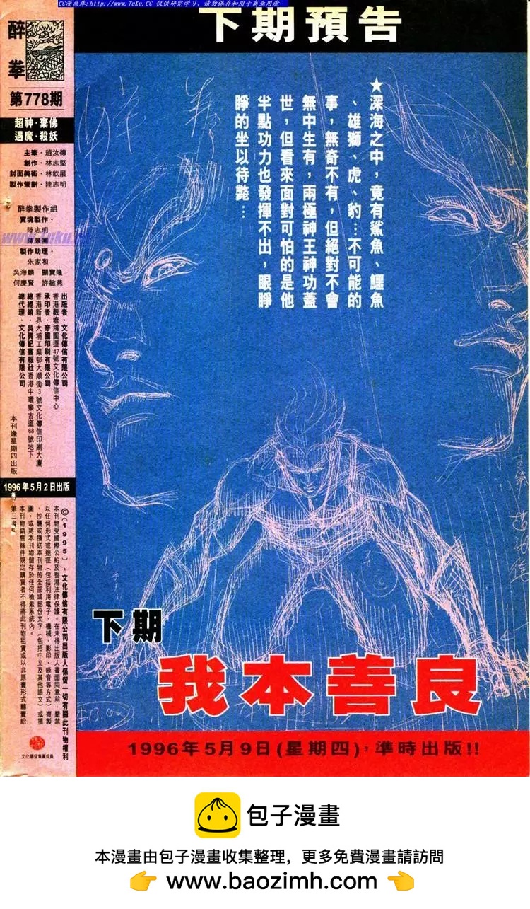 第778卷31