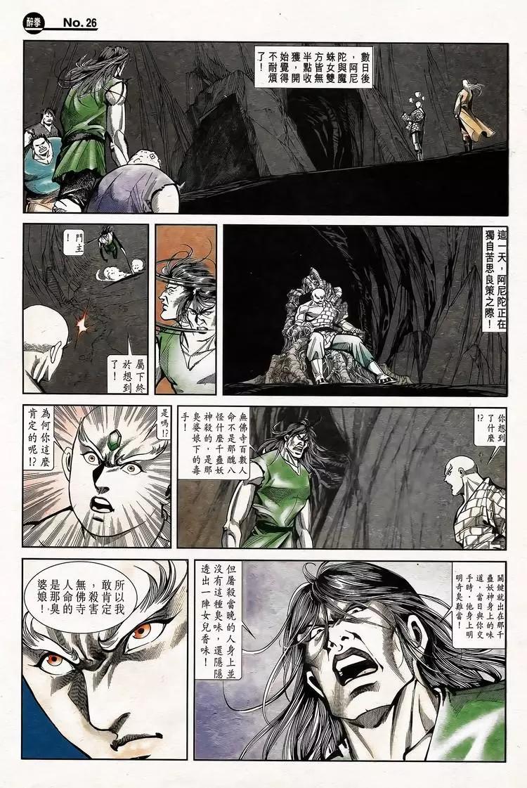第779卷25