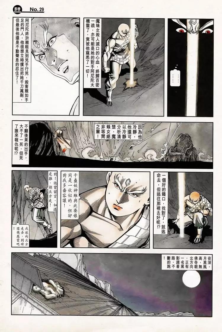 第779卷28