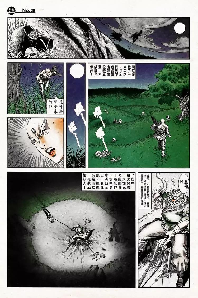 第779卷29