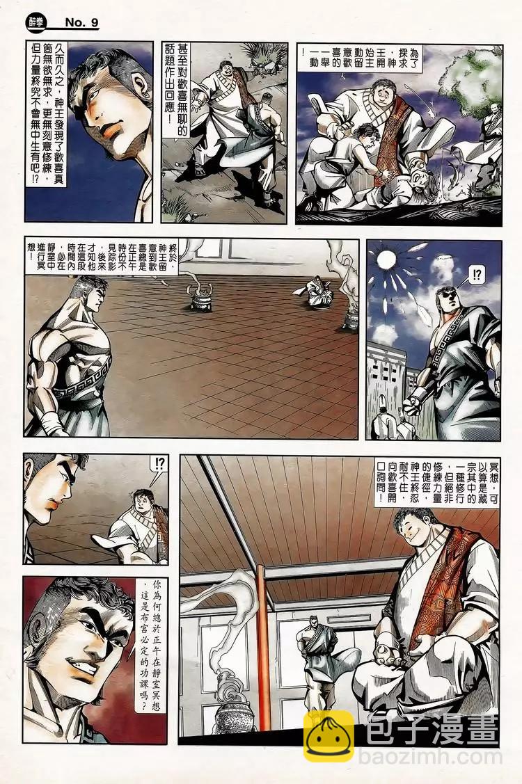 第779卷8