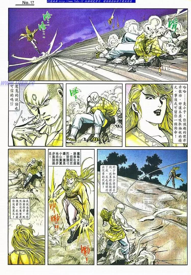 第781卷16