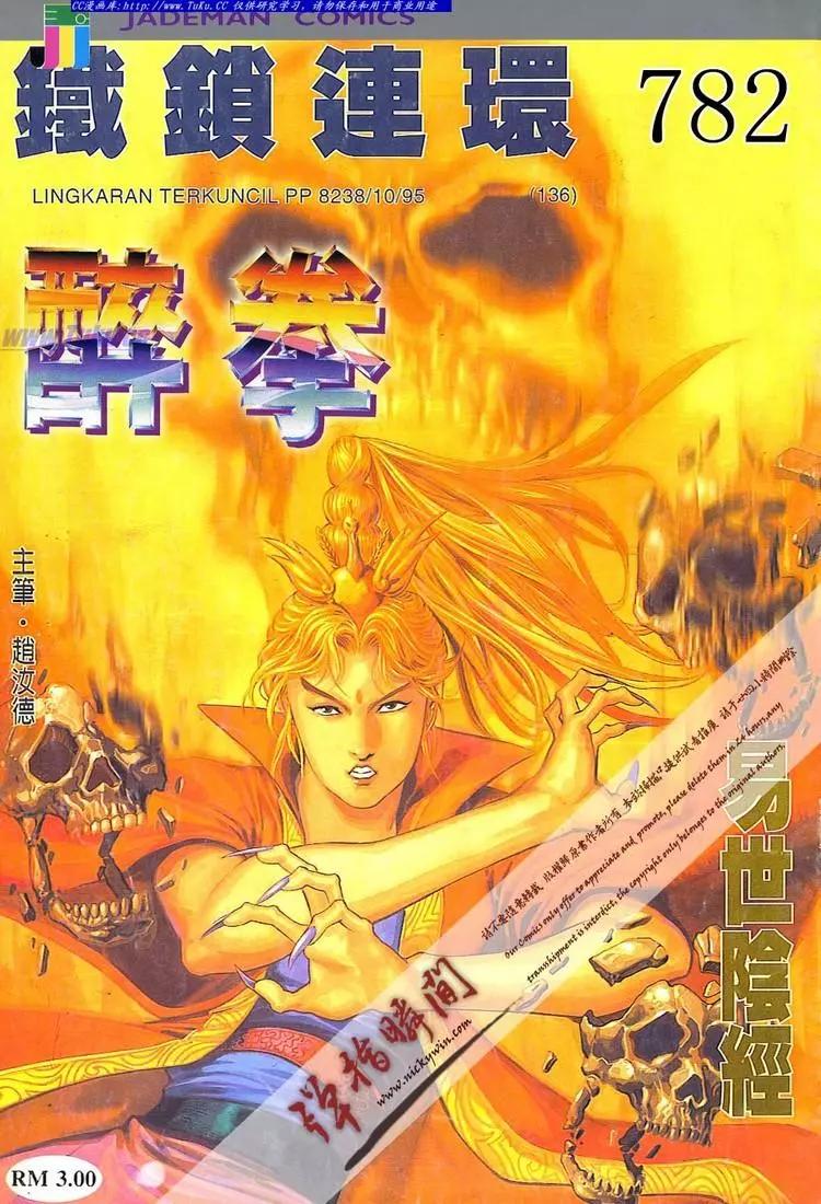 第782卷0