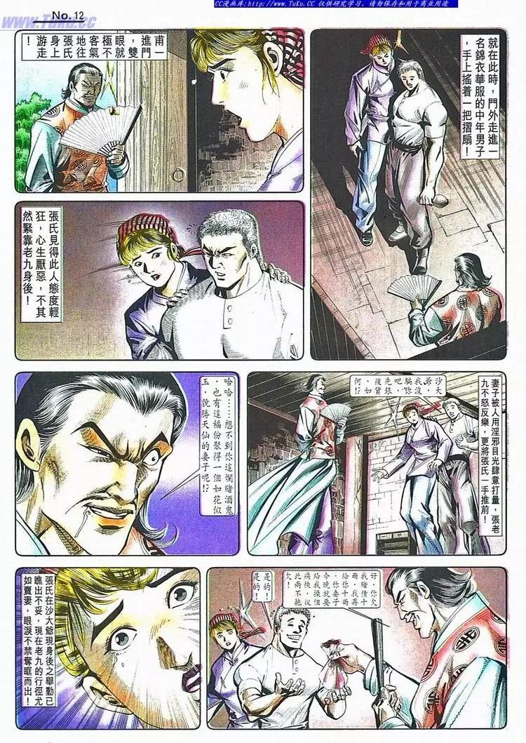 第782卷11