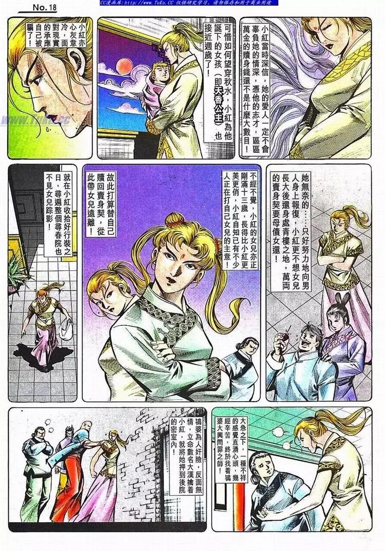 第782卷17
