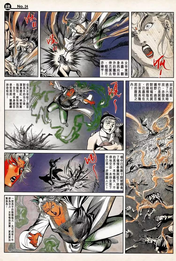 第783卷23