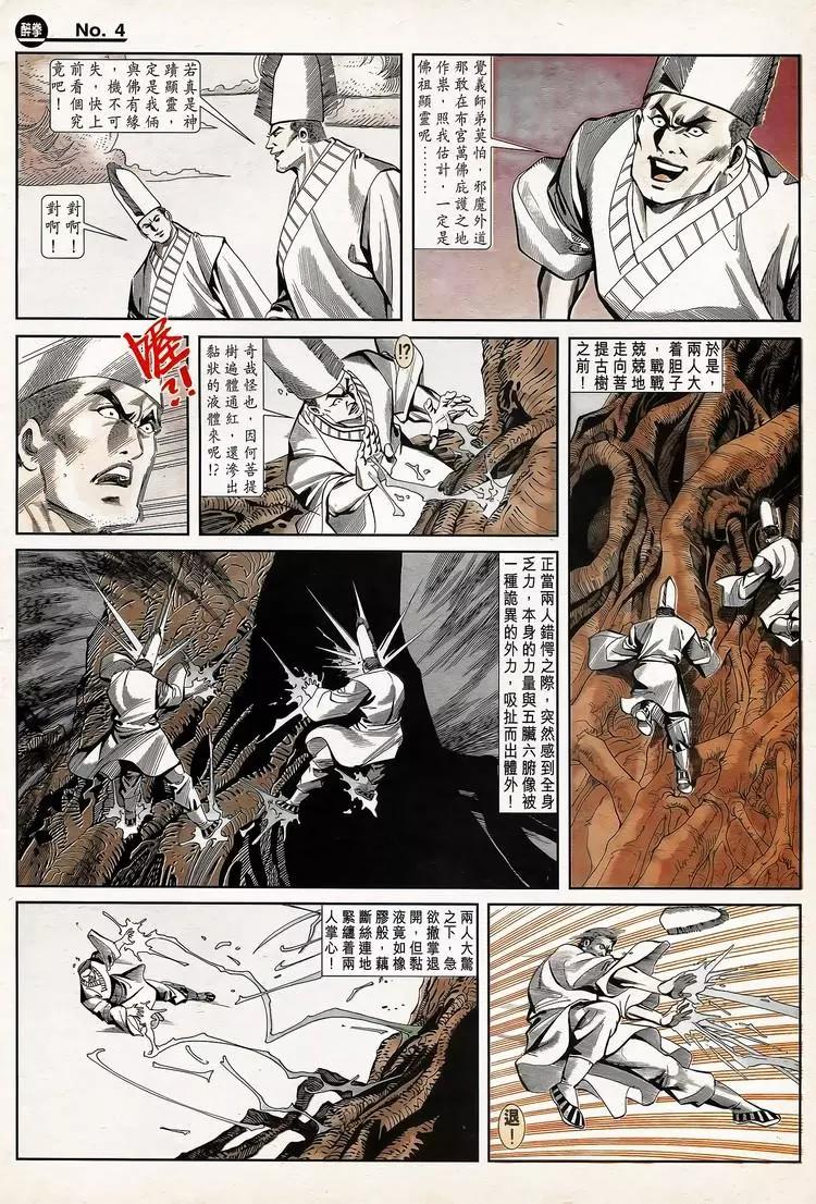 第783卷3