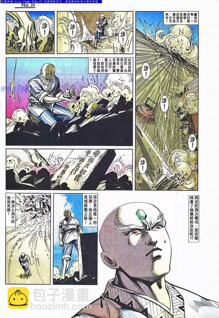 第784卷23