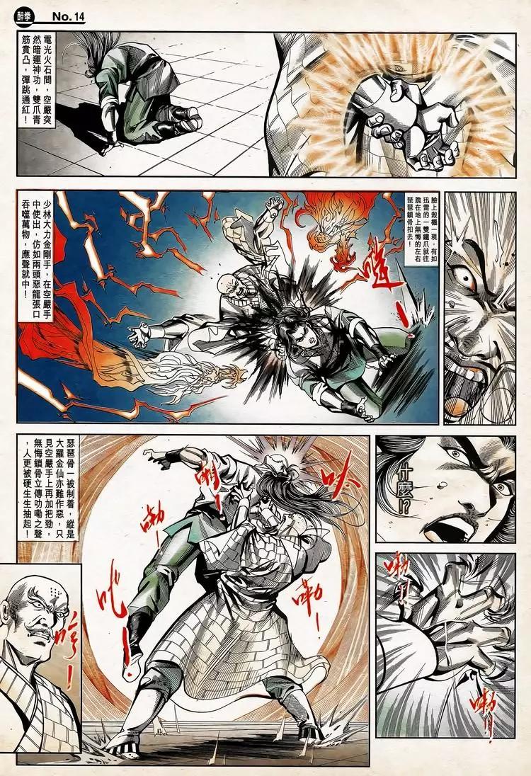 第785卷13